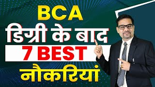 7 TOP Job Profiles After BCA  BCA Course Details In Hindi  BCA Jobs amp Salary In India [upl. by Assirehs]