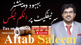 Learn How to Calculate Your 2022 Tax with Behbood Savings Certificates  WOW [upl. by Anas]