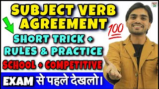 Subject Verb Agreement  TricksRulesConcept in English Grammar  Grammar Subject verb Agreement [upl. by Corell]