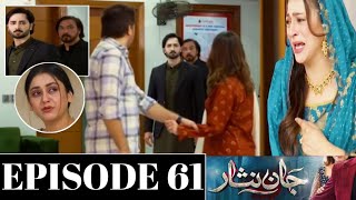 Jaan Nisar Episode 60 amp 61 Full Story Jaan Nisar Episode 61 Teaser Har Pal Geo Dramas [upl. by Euqirrne305]