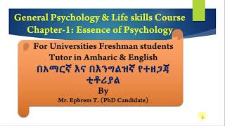 Chapter 1 General Psychology Tutor in Amharic [upl. by Arramahs]