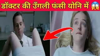 Teeth 2007 Movie Explained in HindiUrdu  Movie Explanation in HindiUrdu moviesinsighthindi [upl. by Llehcam]