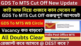 GDS To MTS Cut Off New Update WB Circle GDS LDCE Expected Cut Off GDS To MTS Cut Off New Update [upl. by Yntrok244]