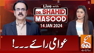 LIVE With Dr Shahid Masood  Public Opinion  14 JAN 2024  GNN [upl. by Earezed]