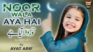 Aayat Arif  Noor Wala Aya Hai  New Rabi Ul Awwal Nasheed  Official Video  Heera Gold [upl. by Naitsabas]