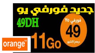 جديد فورفي yo اورنج 49 درهم 2023 [upl. by Sherill397]