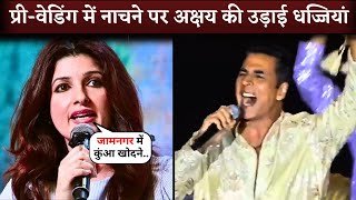 Twinkle Khanna Trolls Akshay Kumars Performance at Anant Ambani amp Radhika Merchants PreWedding [upl. by Adnala]