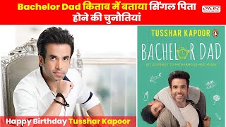 लव मैरिज करने की चाह रखने वाले Tusshar Kapoor क्यों बने सिंगल फादर [upl. by Geldens]