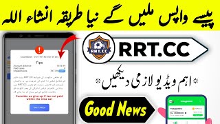 rrtcc Earning app  rrtcc Real or fake  rrtcc withdraw problem Today [upl. by Oirelav]