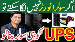 Convert Old UPS into SOLAR Electricity without Solar Inverter SIMTEK MPPT Solar Charge Controller [upl. by Annovad]