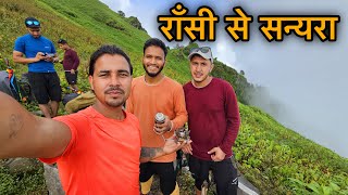 Mandani valley ट्रैक का पहला दिन  Ransi to Mandani valley  Sj family vlog  Sujan Negi [upl. by Xonel280]