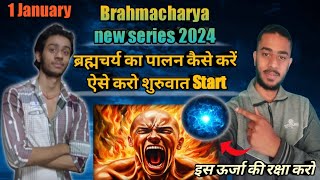 Brahmacharya ka palan kaise kare  शुरुवात कैसे करें 1jan 2024  Brahmacharya motivation video [upl. by Neelik784]