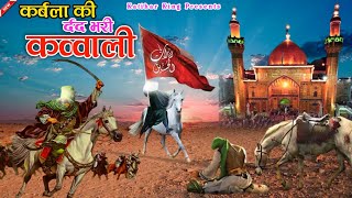 Imam Hussain Ki Kavvvali  Moharram Qawwali 2024  Karbla Ki Kavvali  Mohharam Kavvali [upl. by Ynnor948]