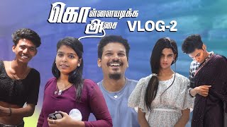 Episode  02  SERIAL URUTTUGAL 😂 Kollaiyadikka Aasai SHOPPING VLOG 😝 [upl. by Fabrienne]