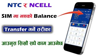 How to Transfer Balance from NTC to NTC How to Transfer Balance from NCELL to NCELL [upl. by Vivie221]