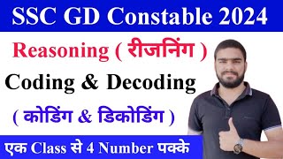 Coding  Decoding  SSC GD Reasoning Class 2024  SSC GD Reasoning Syllabus 2024  SSC GD 2025 [upl. by Anedal]