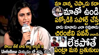 Niharika Konidela First Reaction Over Allu Arjun Issue At Committee Kurrollu Movie Teaser Launch [upl. by Irby]