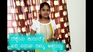 Rekkeya kudare yeri baruva nanna appayya kannada song [upl. by Vogeley]