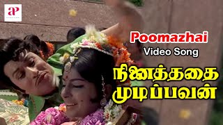 Ninaithathai Mudippavan Tamil Movie Songs  Poomazhai Video Song  MGR  M S Viswanathan [upl. by Colligan46]