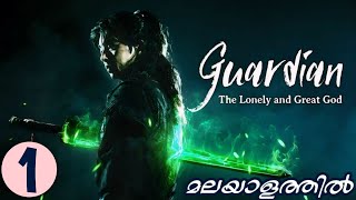 GOBLIN  Part 1 Malayalam Explanation  MyDrama Center [upl. by Alonzo]