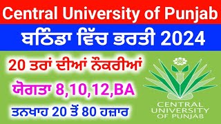 Central University of Punjab Recruitment 24Punjab Govt New Jobs 24 Letest Government Jobs Vacancy [upl. by Harrus]