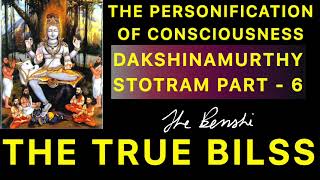 The Great Consciousness  Dakshinamurthy Stotram Part 6 dakshinamurthystotram spirituality [upl. by Milah]