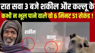 कभी न भूल पाने वाले 6 मिनट 51 सेकंड [upl. by Asined497]