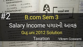 2 Salary income પગારની આવક  Guuni2012 Solution  Bcom Sem 3  Taxation [upl. by Ardell]