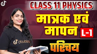 Class 11 Physics Units and Measurement  मात्रक एवं मापन New Session 202425🔴LIVE class11physics [upl. by Assetal]