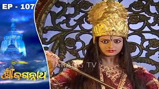 Shree Jagannath  Odia Devotional Series Ep 107  Tarang TV [upl. by Allan]