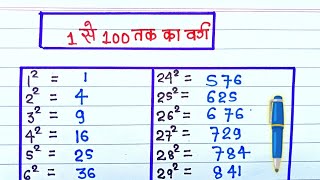 1 से 100 तक वर्ग1se 100 tak varg1se 100 tak ka vargmul1 se 100 tak square rootsquare root trick [upl. by Anissa167]