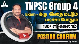 TNPSC Group 4 Preparation in Tamil  Group 4 Preparation Strategy And Study Plan  Score 180 [upl. by Oberstone]