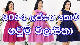 Beautiful frock in srilanka 2024  new frock design for girls  nawathama gaum  frock aluth gaum [upl. by Else]