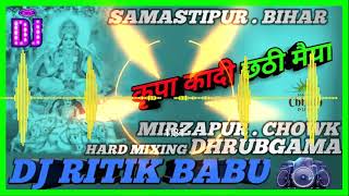 Kirpa Kadi Chathi Maiya Hamra Armi Lover Par Chat Puja New Mix Dj Ritik Babu Mirzapur Dhrubgama2024 [upl. by Gatian]