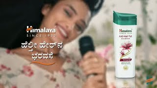 Himalaya AntiHair Fall Shampoo Kannada 10s [upl. by Najed]