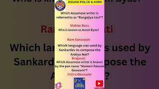 quiz adre currentaffairs assamgkandcurrentaffairs [upl. by Nauquf820]