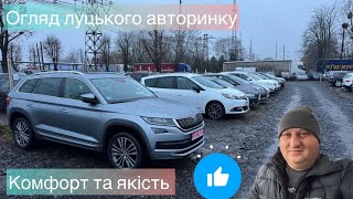 Луцьк Авторинок ціни преміум класу і бюджетні авто avtostvol [upl. by Emiatej]