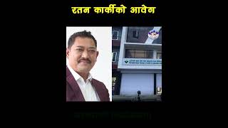 Ratan Karki rabilamichhane balenshah latestnewsbhimrawal [upl. by Ahselrac]