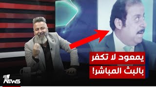 شاهد ماذا قال حميد الهايس عن النبي محمد quotصquot  بمختلفالاراء مع قحطانعدنان [upl. by Anelet789]