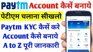 How to Use Paytm Account  पेटीएम अकाउंट कैसे बनाएं  Paytm Account Kaise banaye By Technology up [upl. by Wei152]