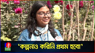 দেশসেরা হওয়ার ট্রিকস জানালেন মেডিকেলে প্রথম হওয়া তানজিম মুনতাকা  Tanzim Muntaka  MBBS admission [upl. by Llerrehc]