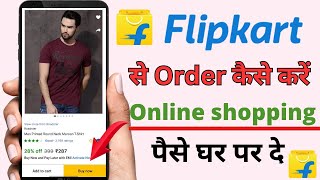 flipkart se order kaise kare  How to order on flipkart  flipkart se online shopping kaise kare [upl. by Swift143]