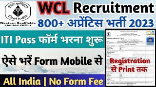 WCL Apprentice 2023 Form Kaise Bhare WCL ITI Apprentice Form Apply Western Coalfields Limited [upl. by Emelun]