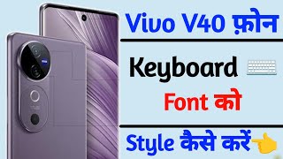 vivo v40 keyboard font style kaise kare  keyboard style changer on vivo v40  vivo v40 [upl. by Mukul]