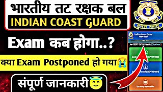 Coast Guard Exam Date 2024  Coast Guard Exam Kab Hoga  Coast Guard GD Admit Card Kab Aayega [upl. by Htnamas977]