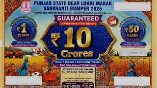 10 Crore 💥Prize💲New Year Bumper Lottery 2025  Punjab State Dear Lohri Makar Sankranti Bumper 2025 [upl. by Elyrad264]