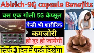 Abirich9G capsules  Omega 3 fatty acidginseng extractgrape seed extract capsules uses in hindi [upl. by Berlinda511]