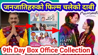 Khusma Box Office Collection  Khusma Trailer  Rukum Maikot  Rukum Maikot Song  Khusma Song [upl. by Atelra]