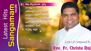 Sangamam Vol  23 All Songs  JUKE BOX  Linus Madhiri  Rev Fr Christuraj SHS  Sangamam Plus Music [upl. by Ardel]