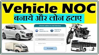 vehicle noc apply online  vehicle noc and hp terminate process  vehicle noc online [upl. by Etireugram302]